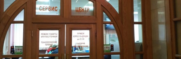 Офис доставки Сапсаном в Санкт-Петербурге